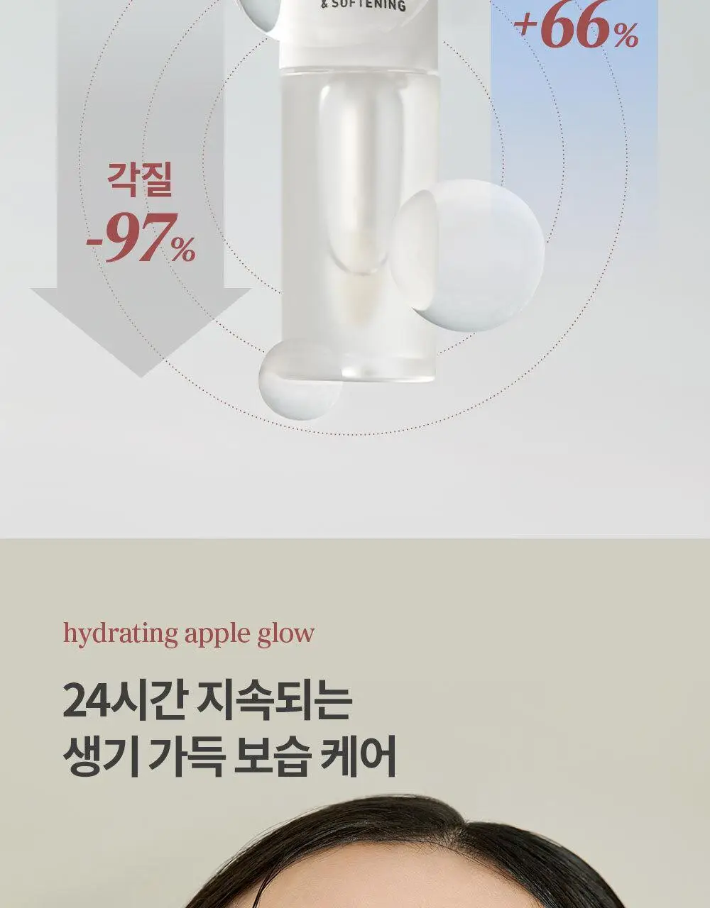 [틱톡대란템/예린PICK] 누니 애플 립 오일 4종 상세페이지 17